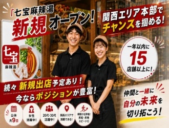 七宝麻辣湯　門真店