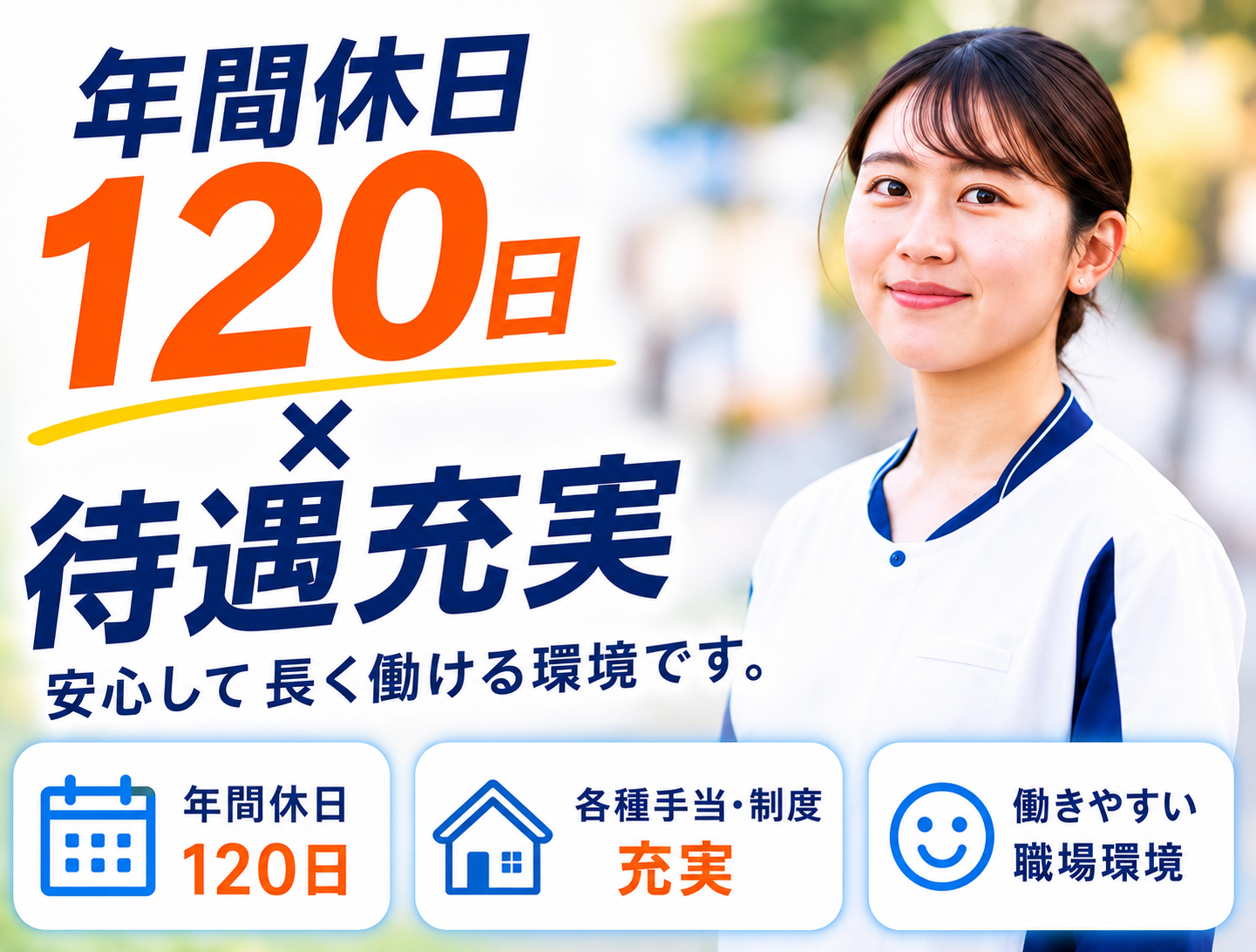 紀南病院(日清医療食品株式会社 関西支店)