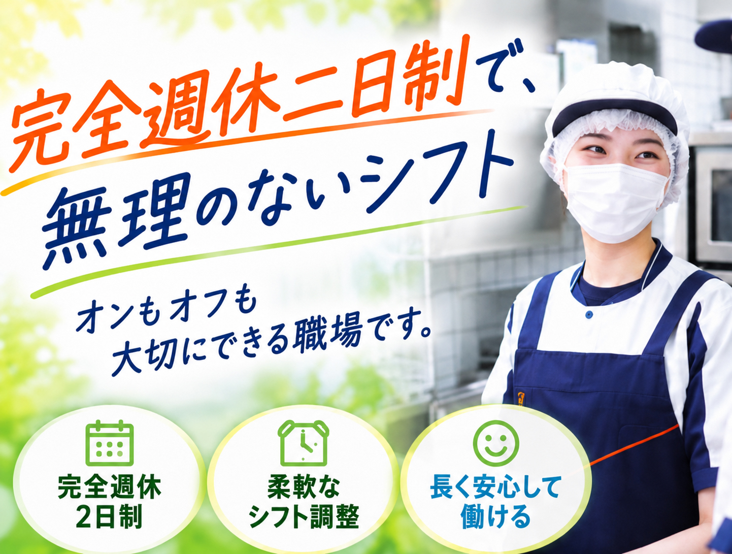介護老人福祉施設　光憂舘(日清医療食品株式会社 神戸支店)