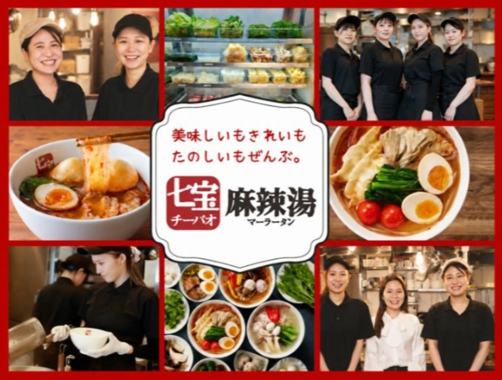 七宝麻辣湯　門真店