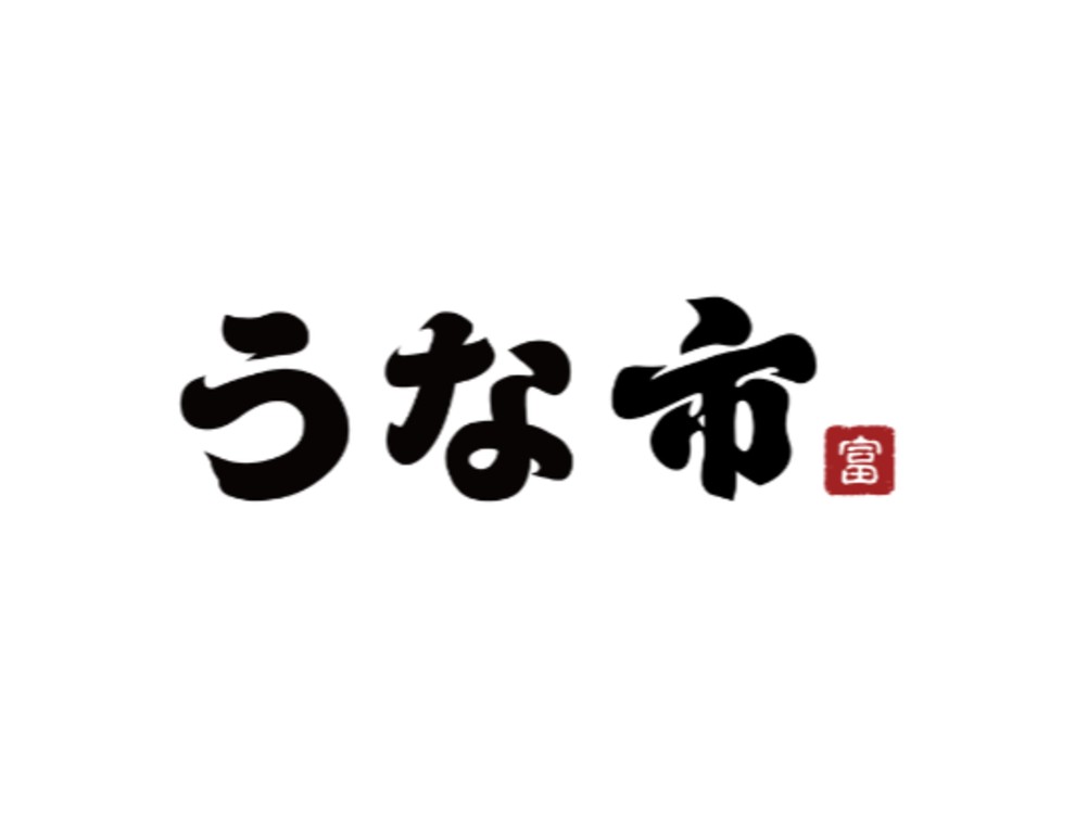 うな市　坂出店