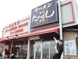 たかばしラーメン（クーデションカンパニー株式会社） 求人