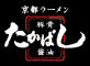 たかばしラーメン（クーデションカンパニー株式会社） 求人情報