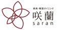 黒毛和牛焼肉・韓国ダイニング咲蘭（株式会社サラン） 求人情報