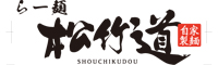 らー麺 松竹道(しょうちくどう) 求人情報