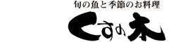 くすの木　堂島店 求人情報