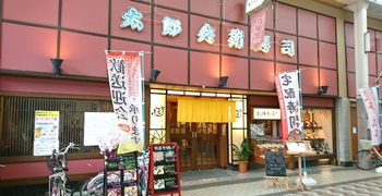 太郎兵衛寿司/株式会社丸石 求人