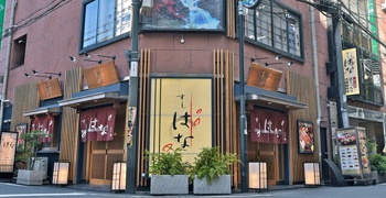 すしはな 求人