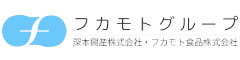 フカモトグループ 求人情報