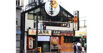 株式会社クロスキンキ／『志な乃亭』『志なのすけ』『立ち呑み　あたりや食堂』 求人