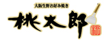 株式会社桃太郎フーズ 求人情報