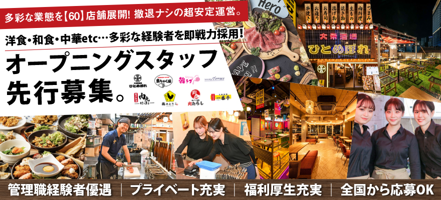 株式会社FranK 求人