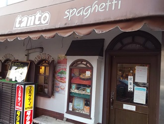 タント／アングル 求人