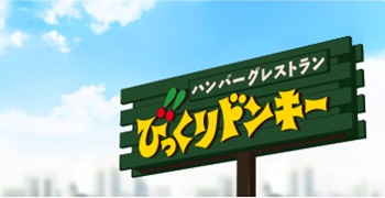 フカモトグループ 求人