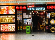 フカモトグループ 求人 