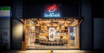 すしや コトブキツカサ/株式会社イートファクトリー 求人