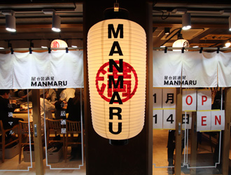 屋台居酒屋大阪満マル他/株式会社イートファクトリー 求人