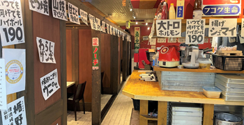 もつ 刺身 ハイボール ウメダクダン【有限会社 岸本料飲店】 求人