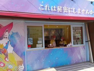 これは秘密にしませんか 求人