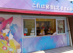株式会社ケアプラス【ベーカリー事業／給食事業】 求人 