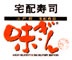 味ぎん【株式会社クイーンズダイナー】 求人情報