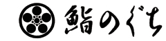 鮨のぐち 求人情報