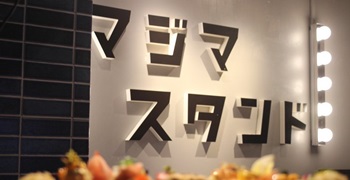 プラスシステム 求人