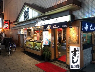 銀座鮨 求人