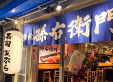 築地 孫右衛門／寿司 富久佳（株式会社 ZIPANGU） 求人 