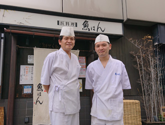 浜料理 魚はん 求人