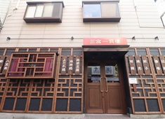 株式会社三宮一貫楼 求人 