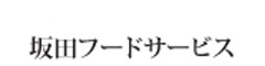 坂田フードサービス 求人情報