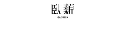 臥薪 大阪本店 求人情報