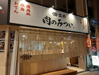 DeHorang株式会社 求人