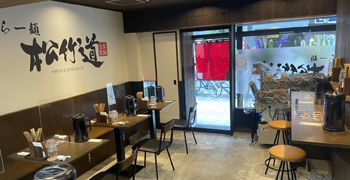 らー麺 松竹道(しょうちくどう) 求人