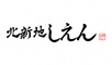 北新地しえん 求人情報