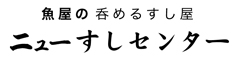 ニューすしセンター梅田堂山店・裏なんば店・心斎橋パルコ店／トラオム株式会社 求人情報