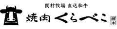 焼肉くらべこ 求人情報