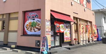 株式会社博多ラーメンげんこつ 求人