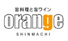 旨料理と旨ワイン orange（株式会社POPWORKS） 求人情報