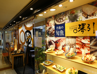 Dining 琴引 求人