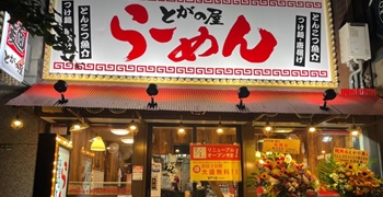 翔家フードサービス株式会社 求人
