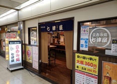 翔家フードサービス株式会社 求人 