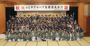 ふじやグループ 求人