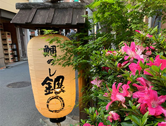 鯛めし　銀家・銀まる 求人