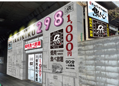 New Wave株式会社 求人 様々な業態を手掛けていきます！