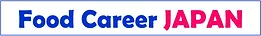 Food Career JAPAN（有限会社 新たな外国人材） 求人情報