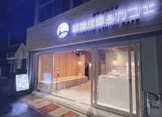 株式会社Haru／【カフェ＆スイーツブランド】【豚匠ブランド】 求人 現場主導で任せてもらえる環境で、あなたらしさを体現してください！