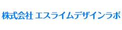 株式会社エスライムデザインラボ 求人情報
