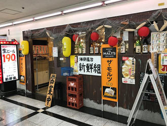 海鮮屋台 新鮮組 グループ 求人